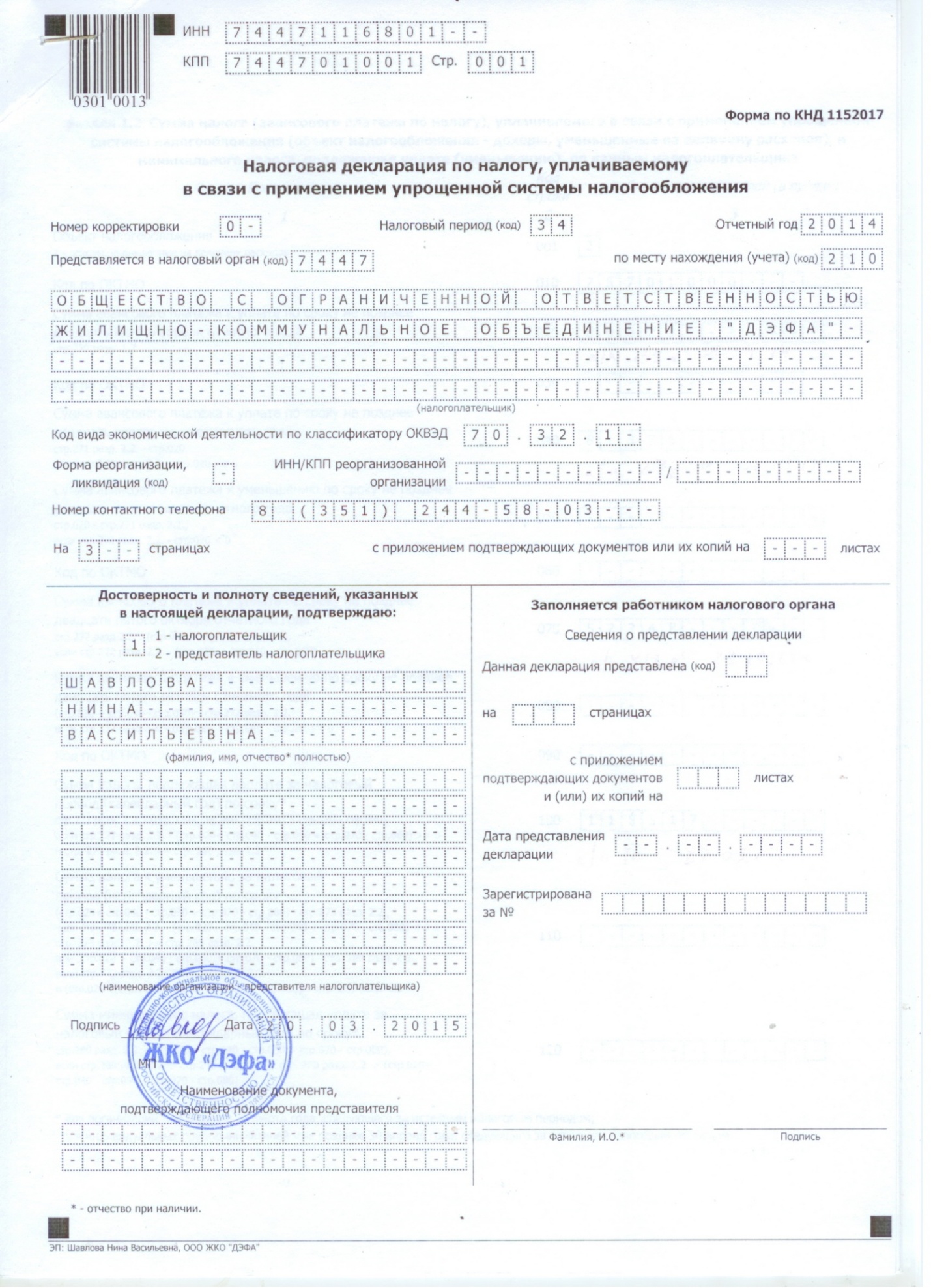 форма по кнд 1112520 форма по кнд 1112520